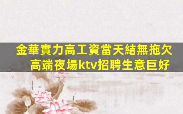 百色夜總會招聘